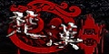 【中世纪2】楚汉风云