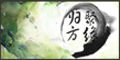 【三国志13】归聚方缘