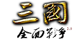 【MOD】三国全面战争1.9C