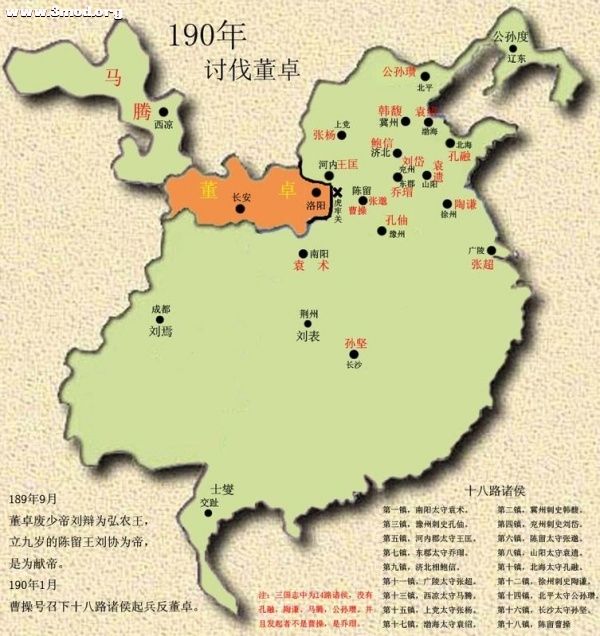 190年讨董卓.jpg