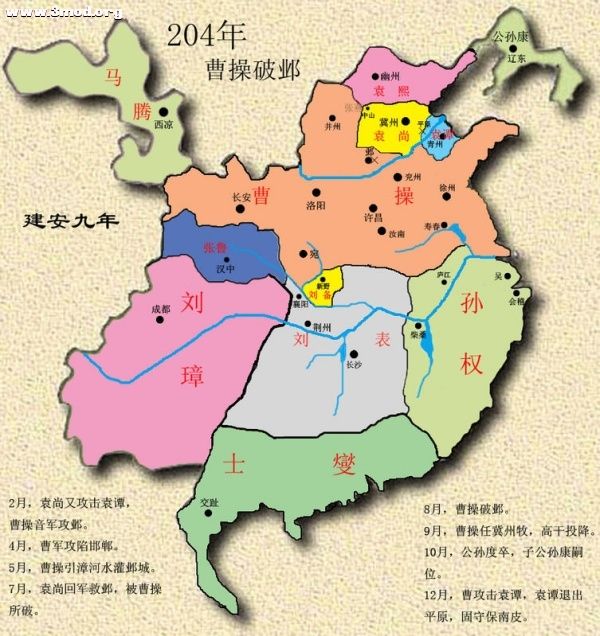 204年曹操破邺.jpg