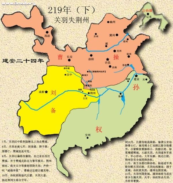 219年（下）关羽失荆州.jpg