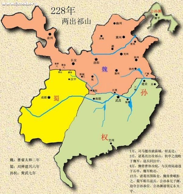 228年两出祁山.jpg