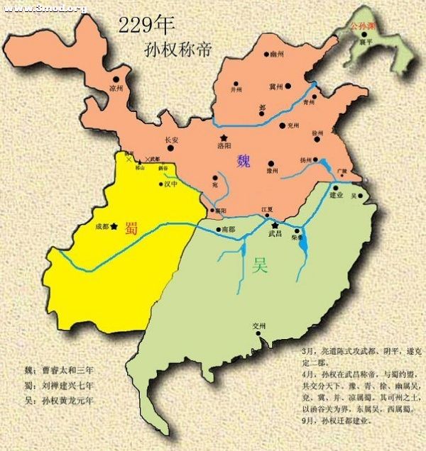 229年孙权称帝.jpg
