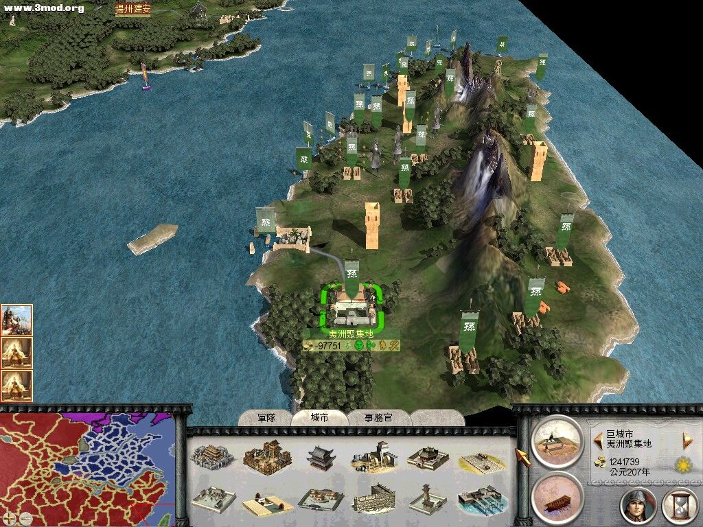 移居宝岛的东吴集团