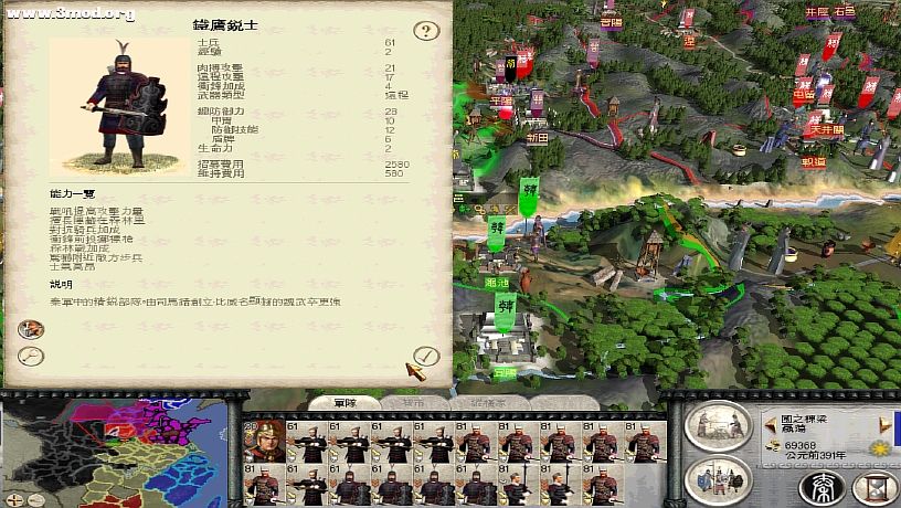 ZhanguoTW 2011-04-06 20-35-09-35.jpg