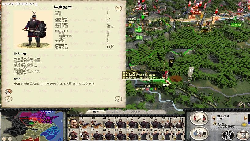 ZhanguoTW 2011-04-06 20-36-55-59.jpg