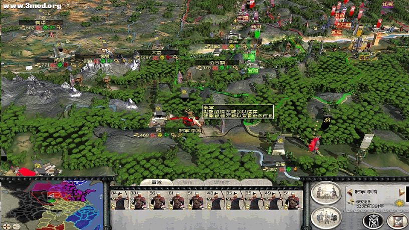 ZhanguoTW 2011-04-06 20-37-24-22.jpg