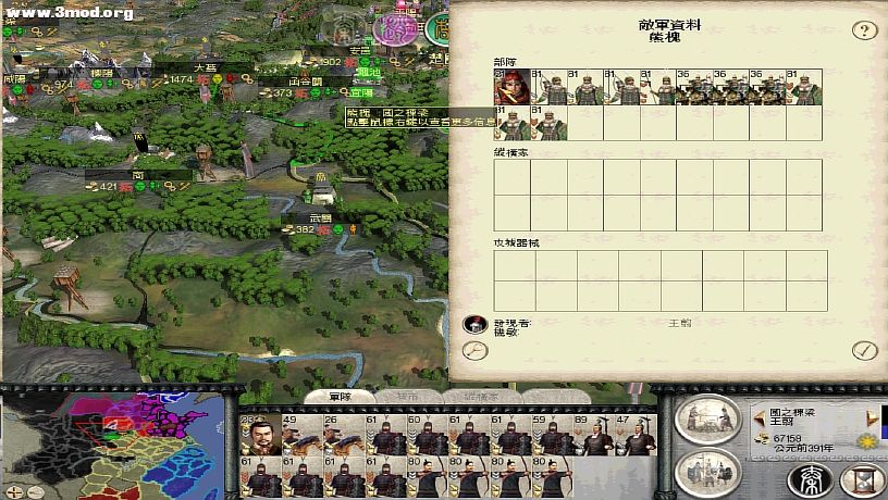 ZhanguoTW 2011-04-06 20-41-37-21.jpg