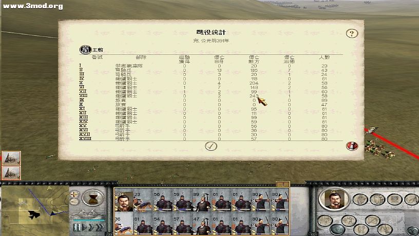 ZhanguoTW 2011-04-06 20-52-58-12.jpg