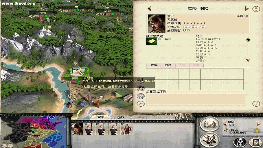 ZhanguoTW 2011-04-10 11-14-07-40.jpg