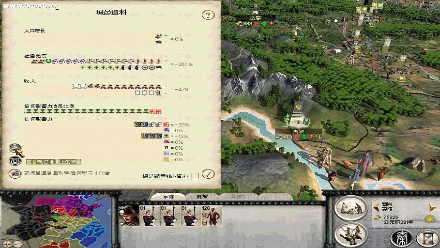 ZhanguoTW 2011-04-10 11-14-18-50.jpg