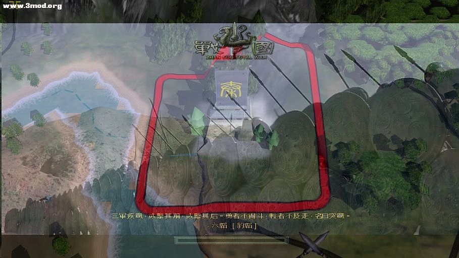 ZhanguoTW 2011-04-10 11-14-23-91.jpg