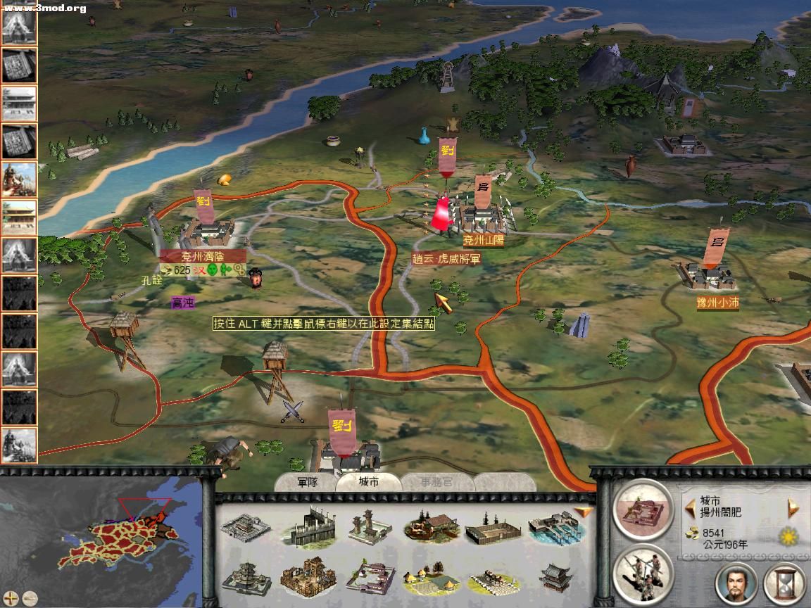 吕布势力山陽处于危机中