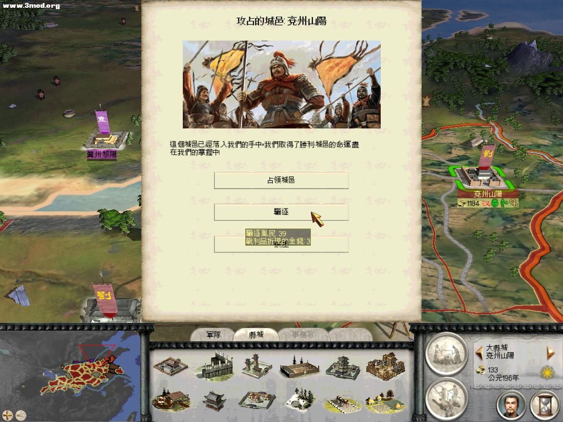 吕布势力山陽失陷