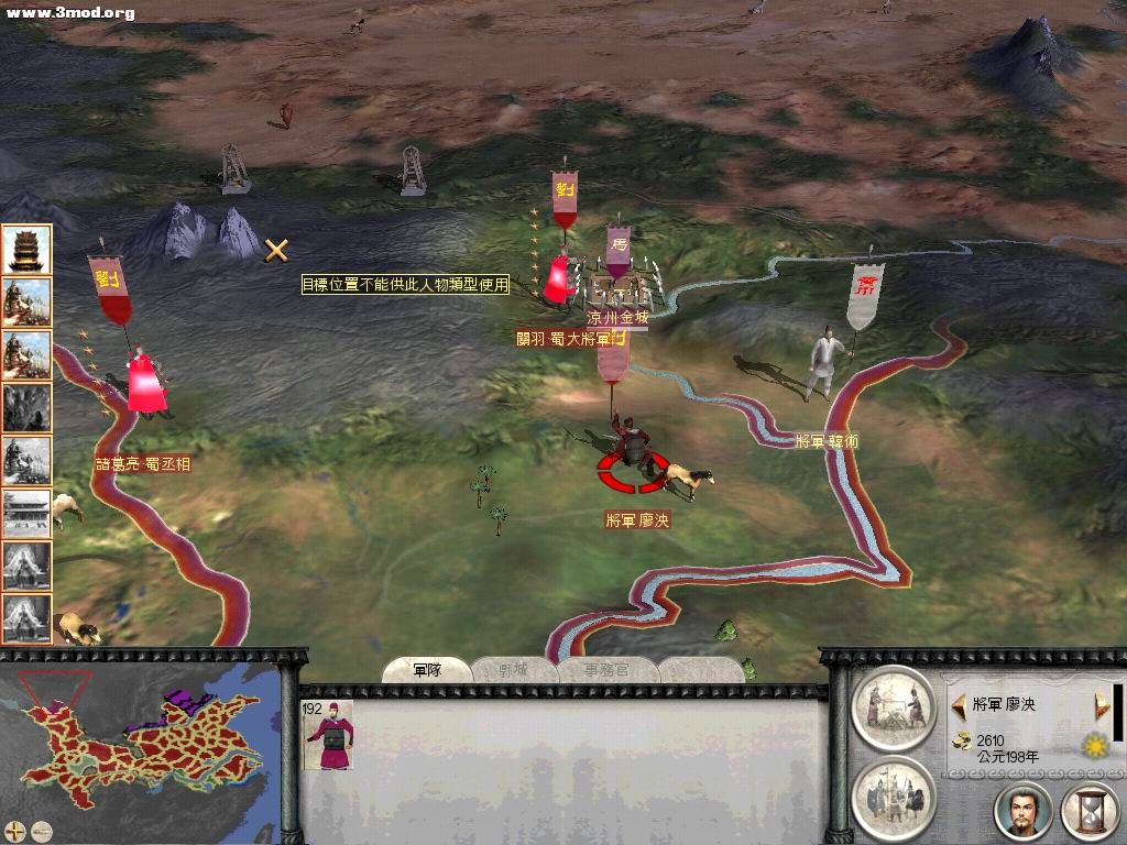 马腾势力金城区域