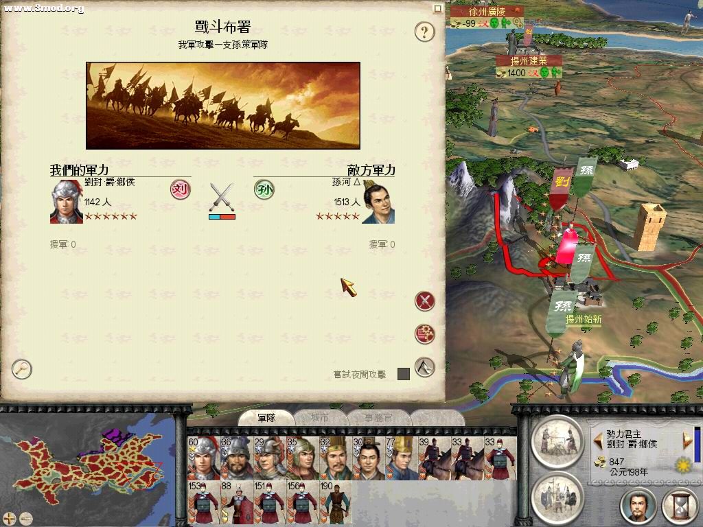 孙策势力始新野外战役