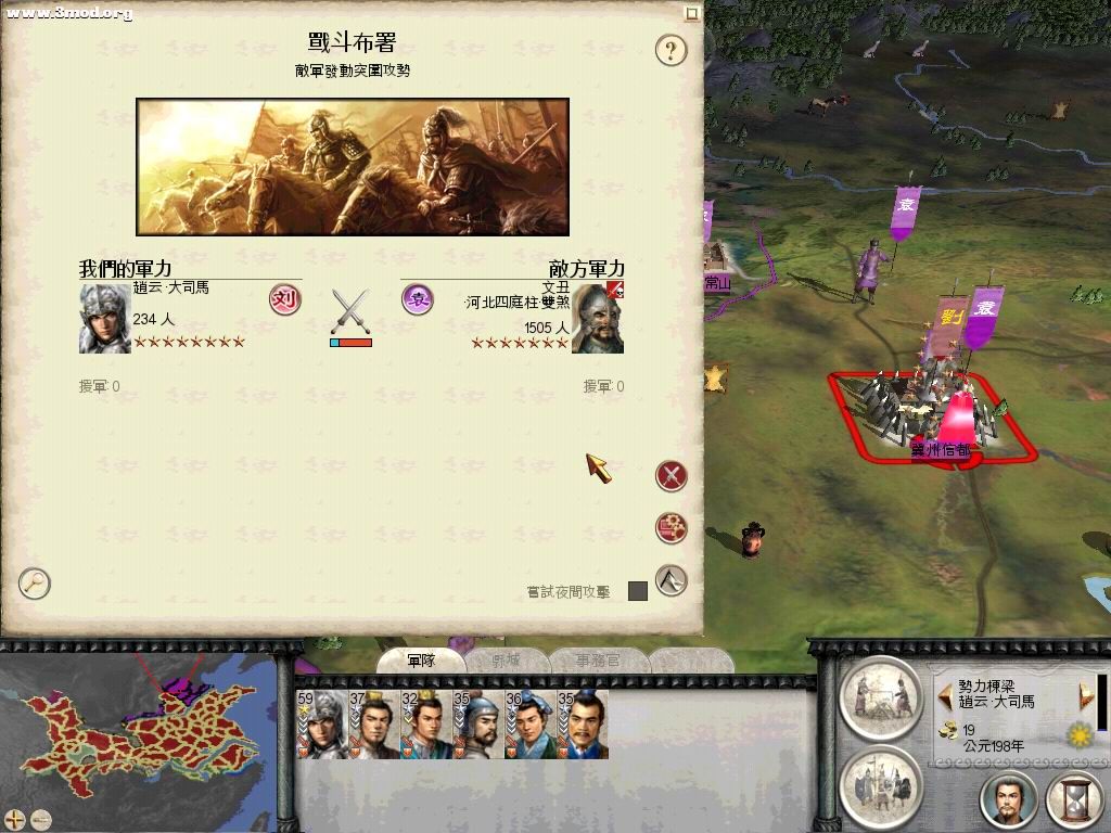 袁绍势力信都城战