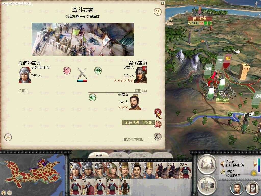 孙策势力始新城战