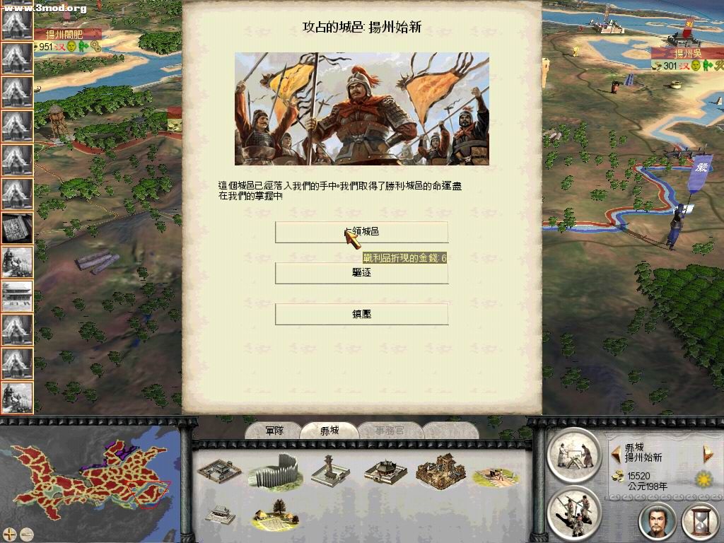 孙策势力始新失陷