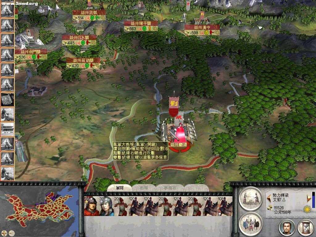 土匪势力巖渠区域