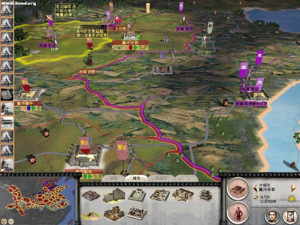 袁绍势力常山区域，注意看敌军行军范围