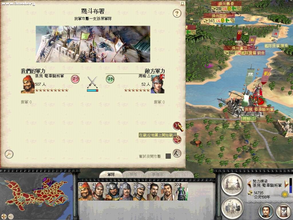 孙策势力柴桑城战