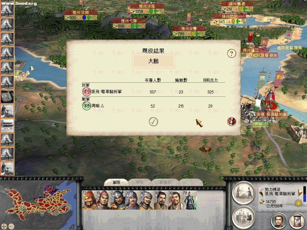 孙策势力柴桑失陷