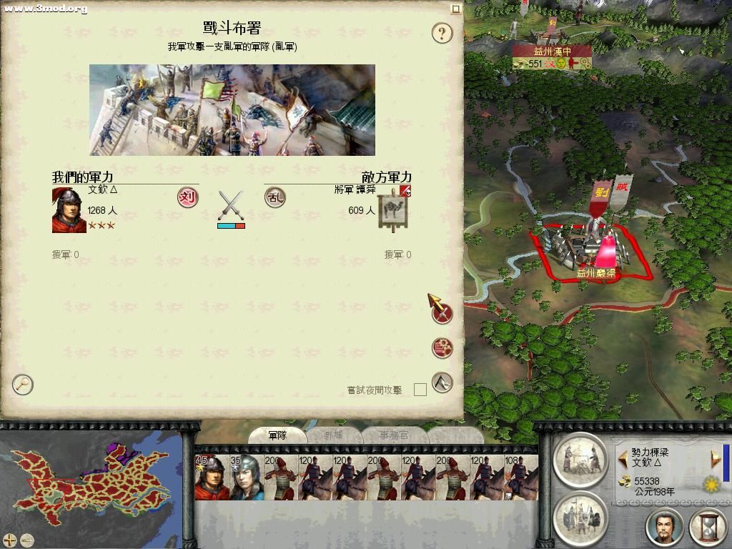 土匪势力巖渠城战