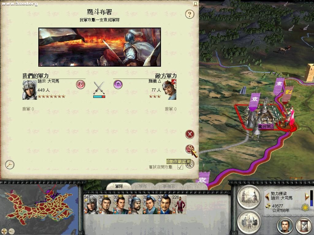 袁绍势力常山城战