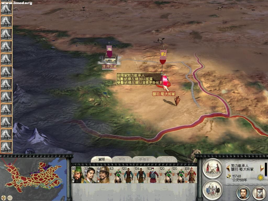 马腾势力武威区域，西凉铁骑。