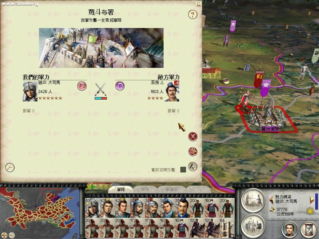 袁绍势力清河城战