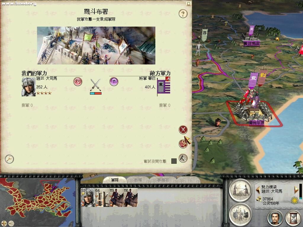 袁绍势力平原城战