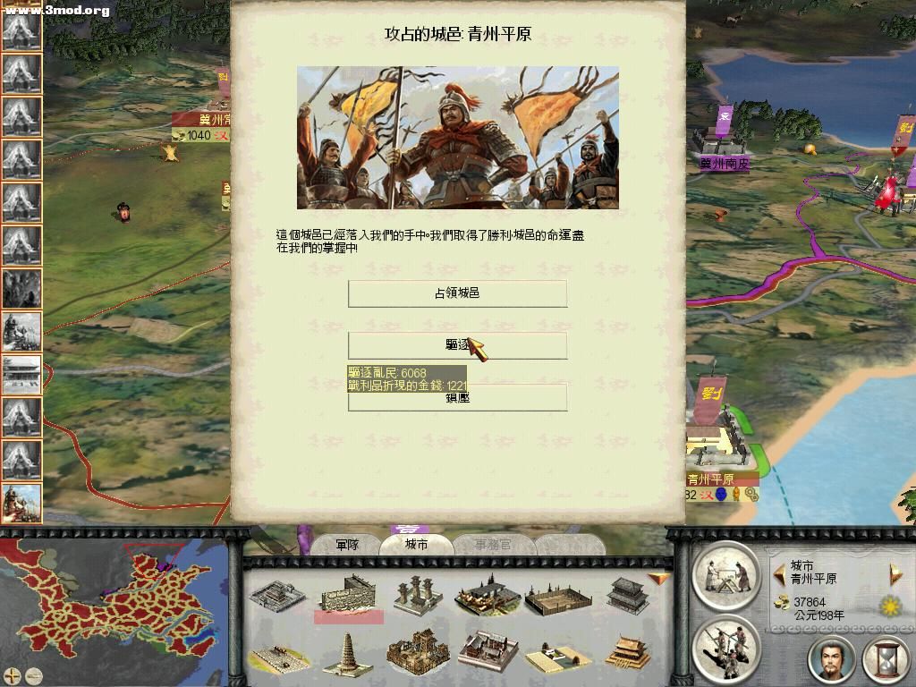 袁绍势力平原失陷