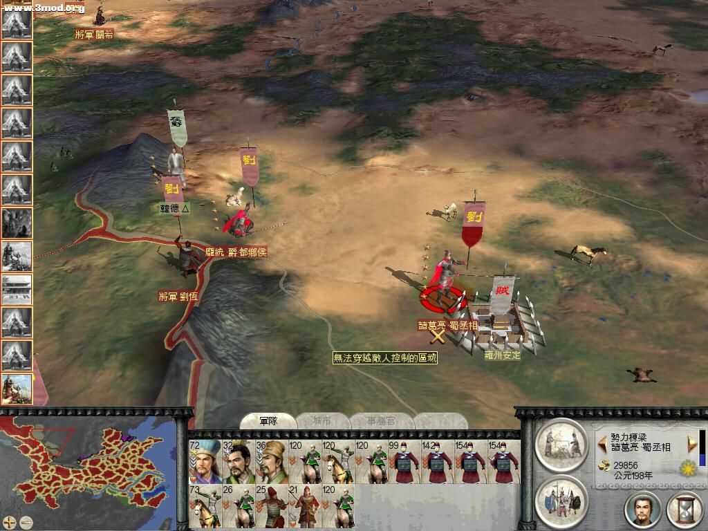 土匪势力安定区域