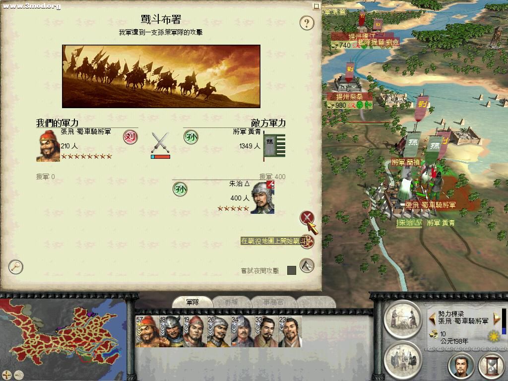 孙策势力豫章野战