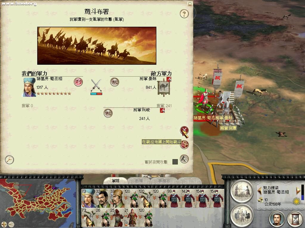 土匪势力安定野战