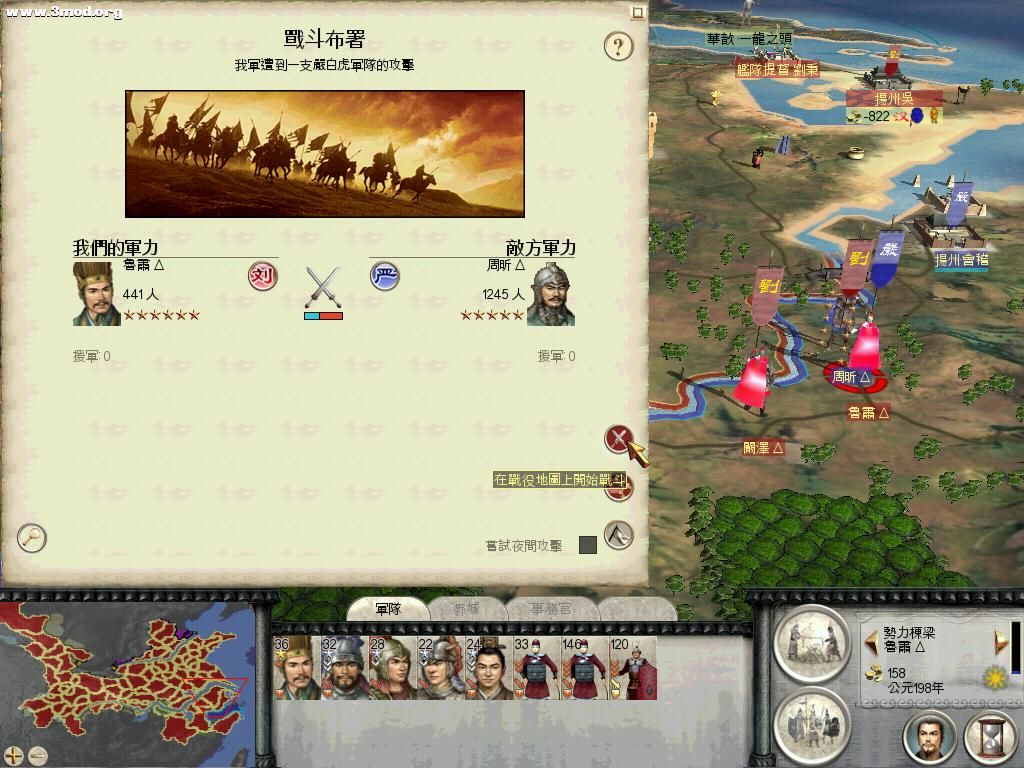 严白虎势力會稽野战