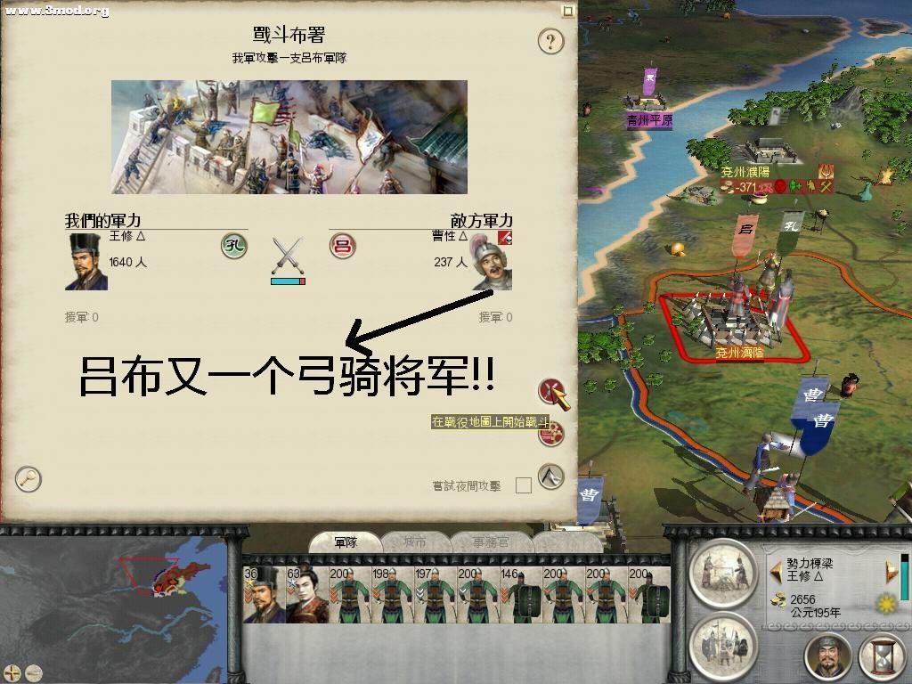 吕布又一个弓骑将军！