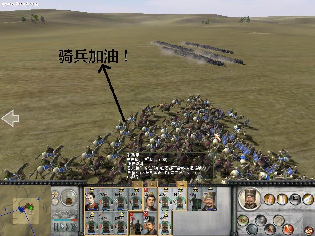 骑兵，好吧别杀..过火