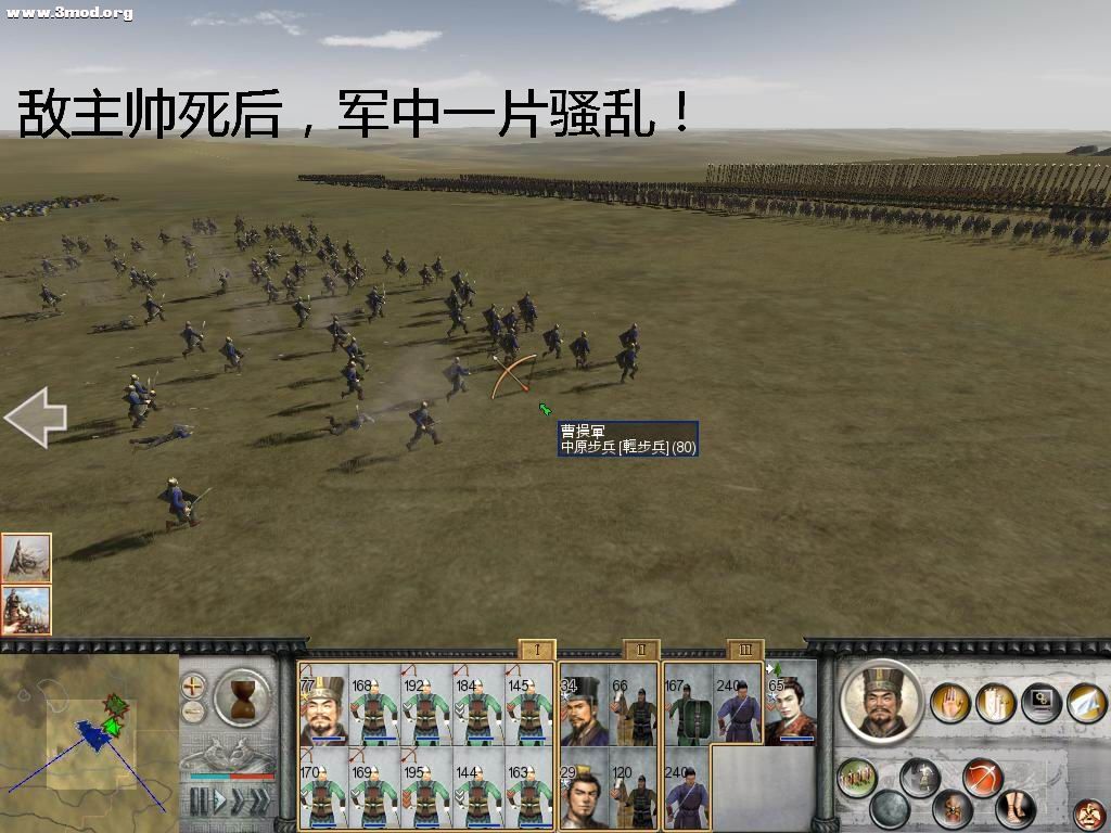 主帅死后，一片骚乱。。