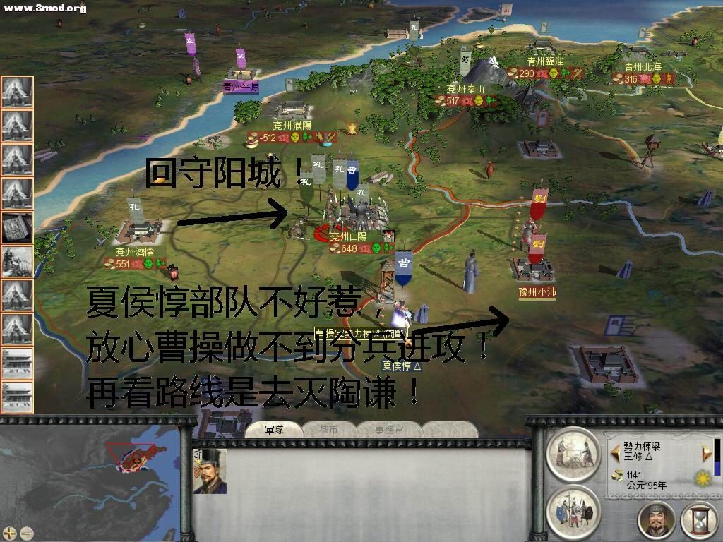 回防阳城！！