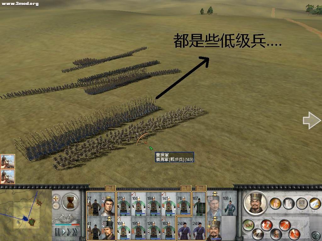 居然带着低级兵也如此嚣张！