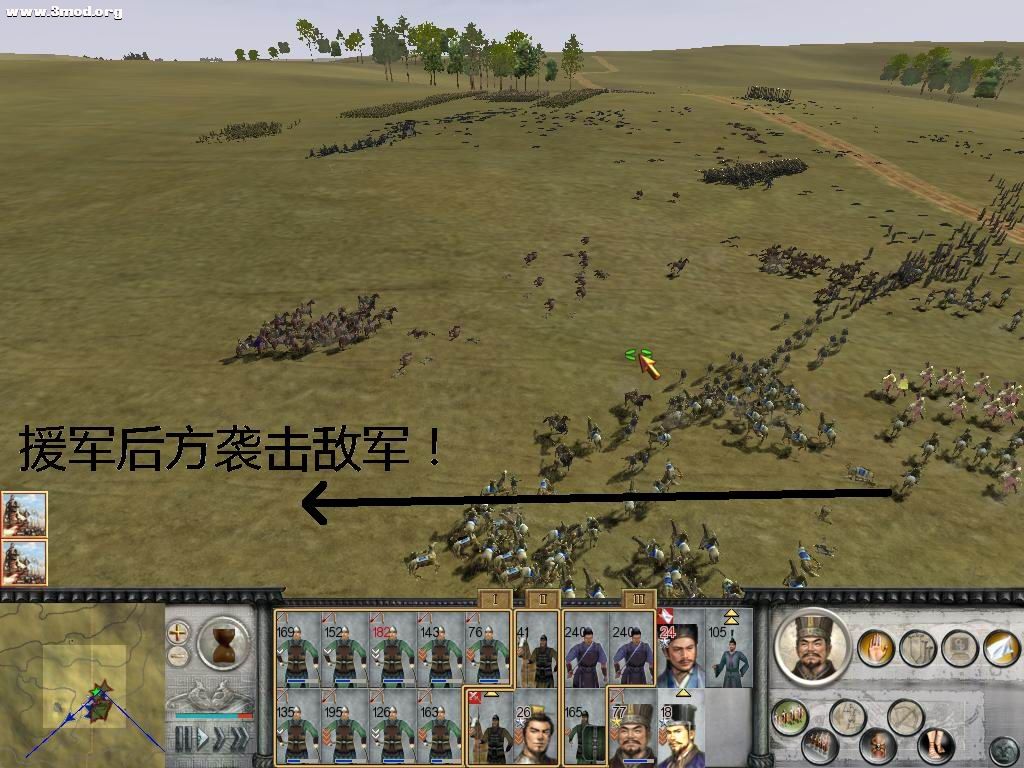 援军战场后方袭击！