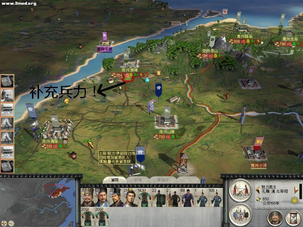 速回补充兵力!!!