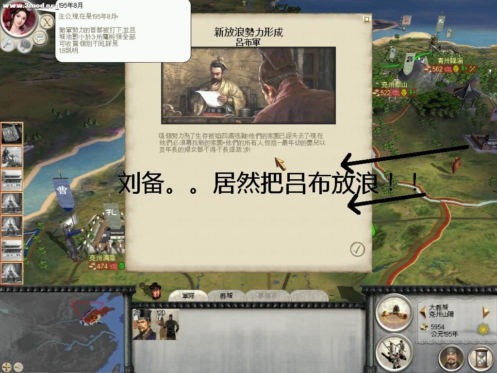 刘备放浪吕布！！