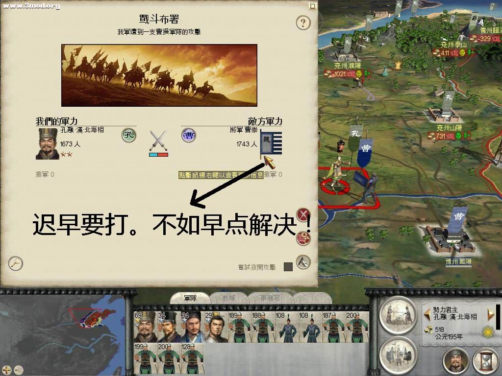 迟早要打。早点解决！