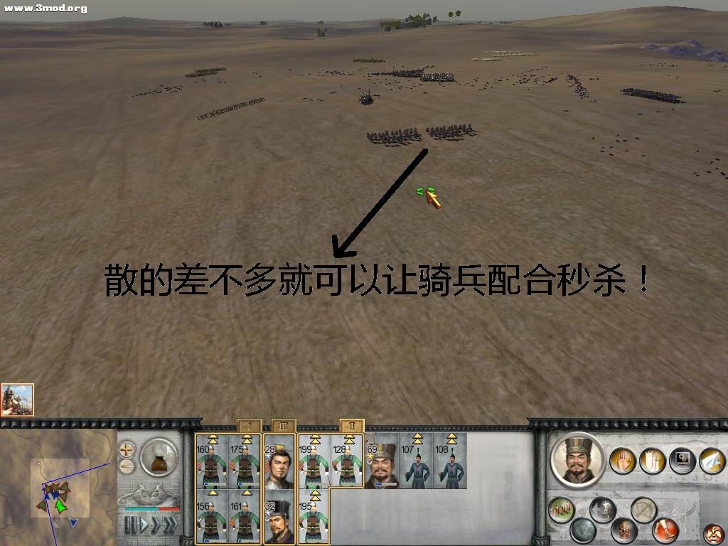 骑兵接到任务！