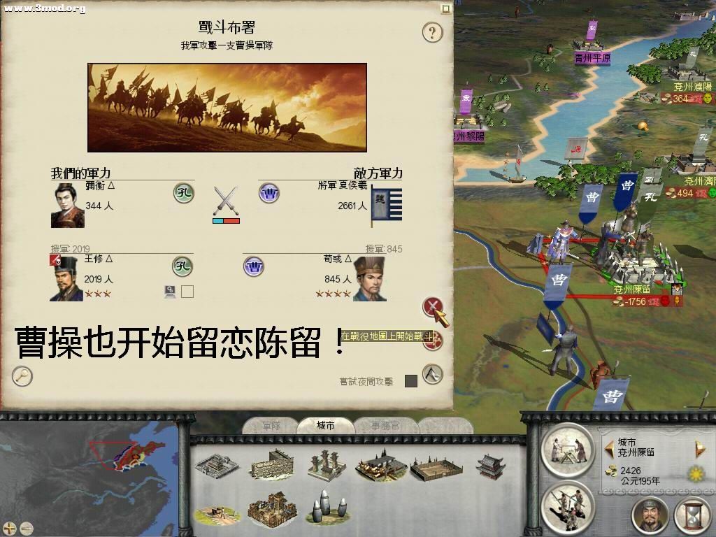 曹操回忆陈留日子！