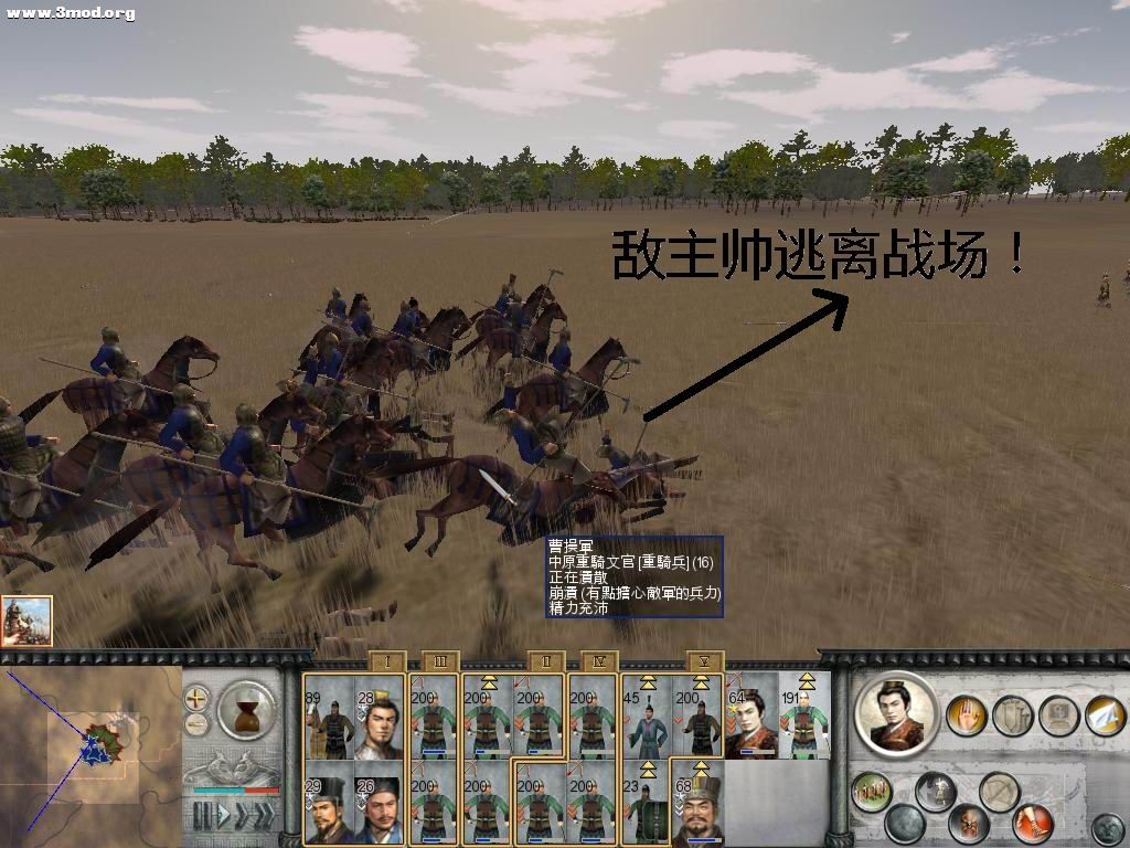 敌主帅逃离战场，不追！